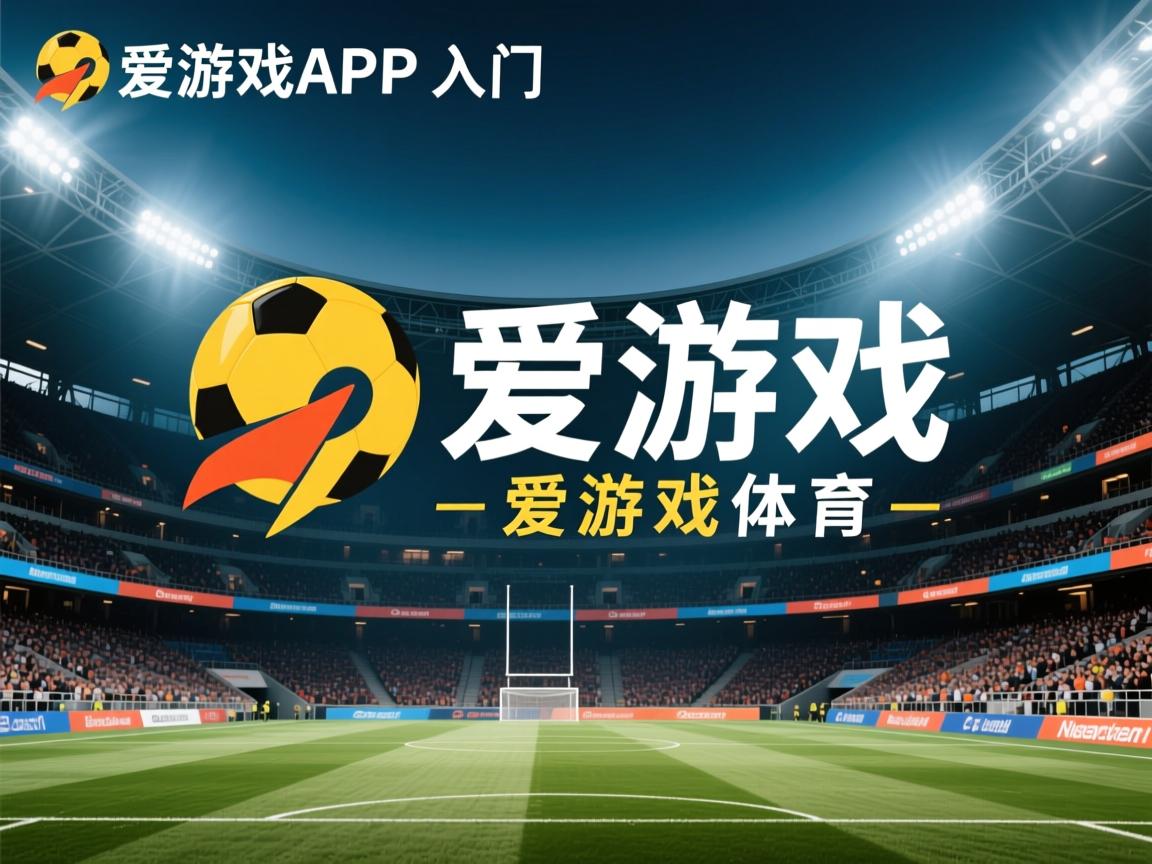 爱游戏-帕尔马大胜纽伦堡，保级形势渐入佳境