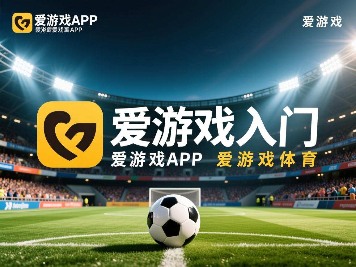 爱游戏app注册-弗莱堡踉踉跄跄，迷茫中挣扎