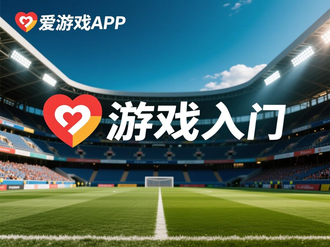 爱游戏app注册-埃弗顿签下巴西双星，曼联新帅被誉为神奇