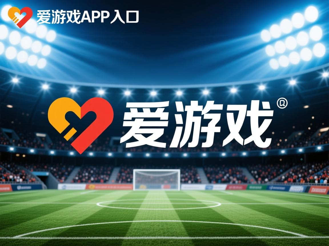 爱游戏官网-切尔西逆转击败伯恩茅斯，暂时排名联赛前四