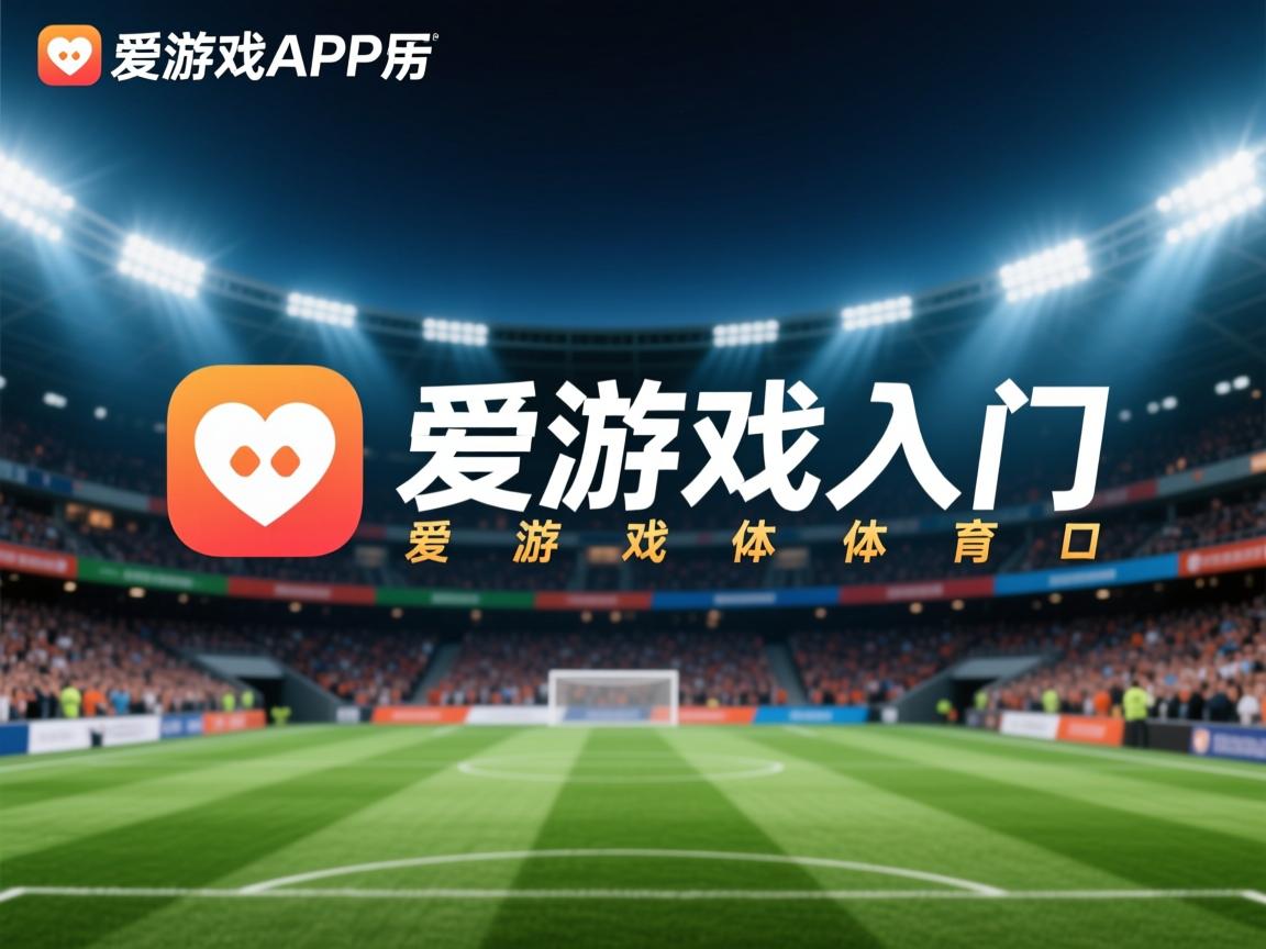 爱游戏体育下载-DOTA2战队临时换人应对突发情况顺利取胜，dota2 队员