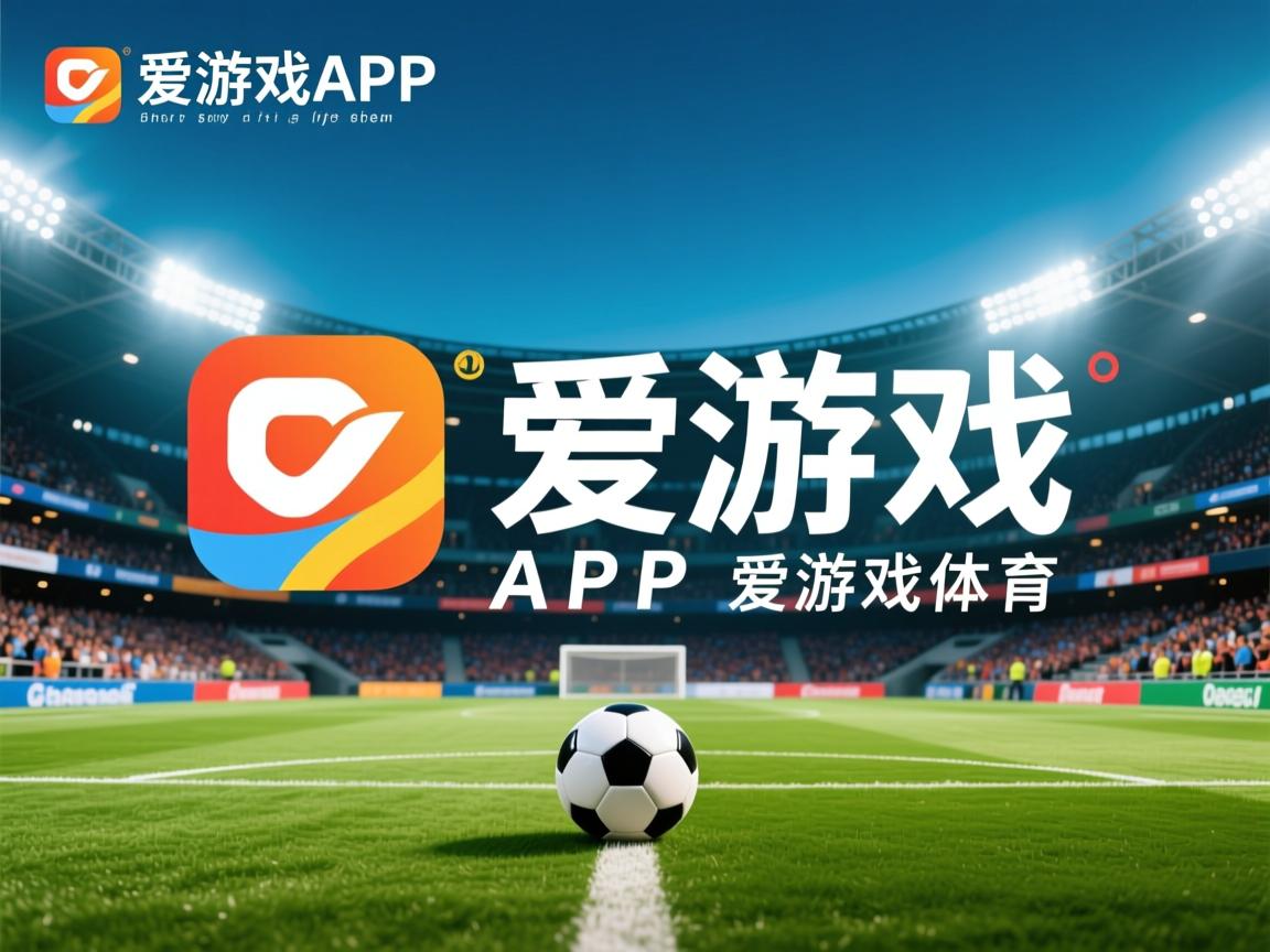 爱游戏app-“2025世界运动会：成都三叉湖飞盘赛引领空中竞技新潮流”