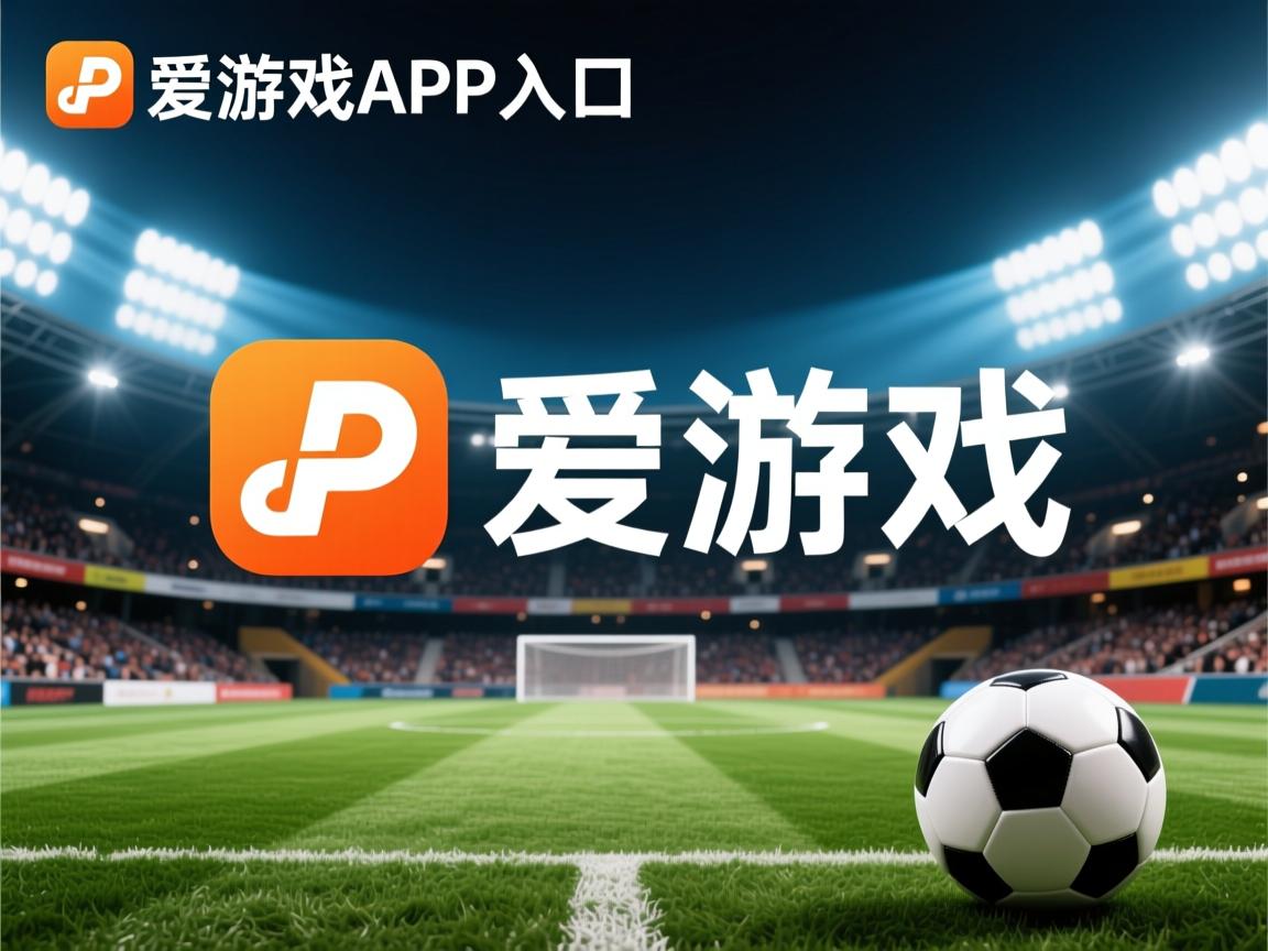 爱游戏app推荐-亚冠联赛中国青年队逆袭 球员表现值得肯定，青年队打亚冠