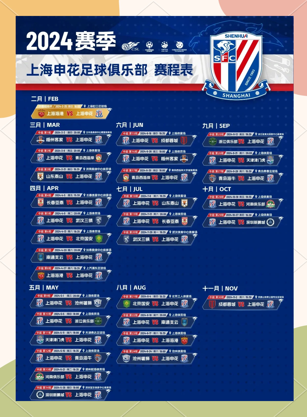 爱游戏ayx官网-国内足球联赛赛程紧凑，球员体能飙升