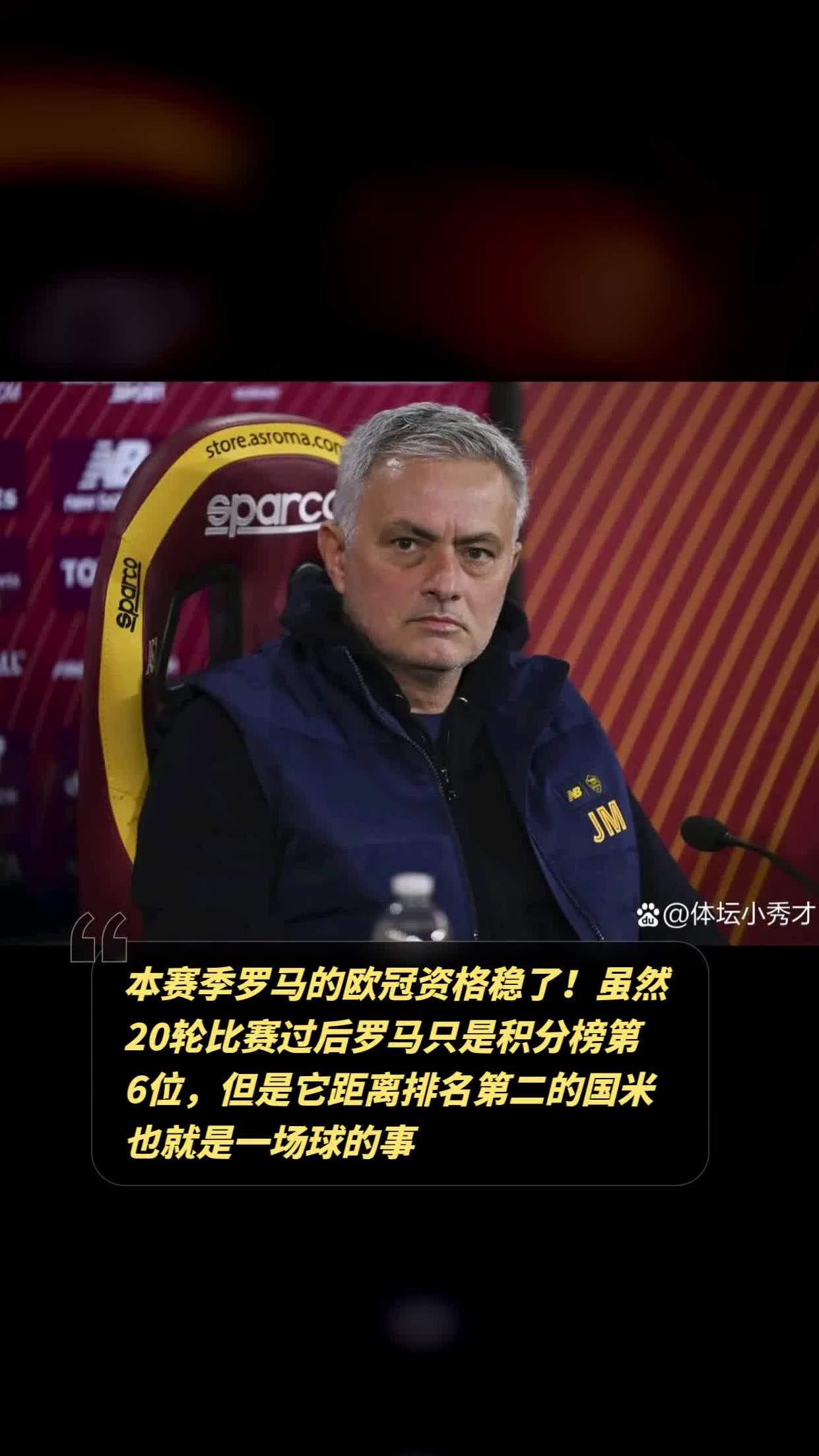 包含罗马凭借制胜进球，成功攀升积分榜的词条