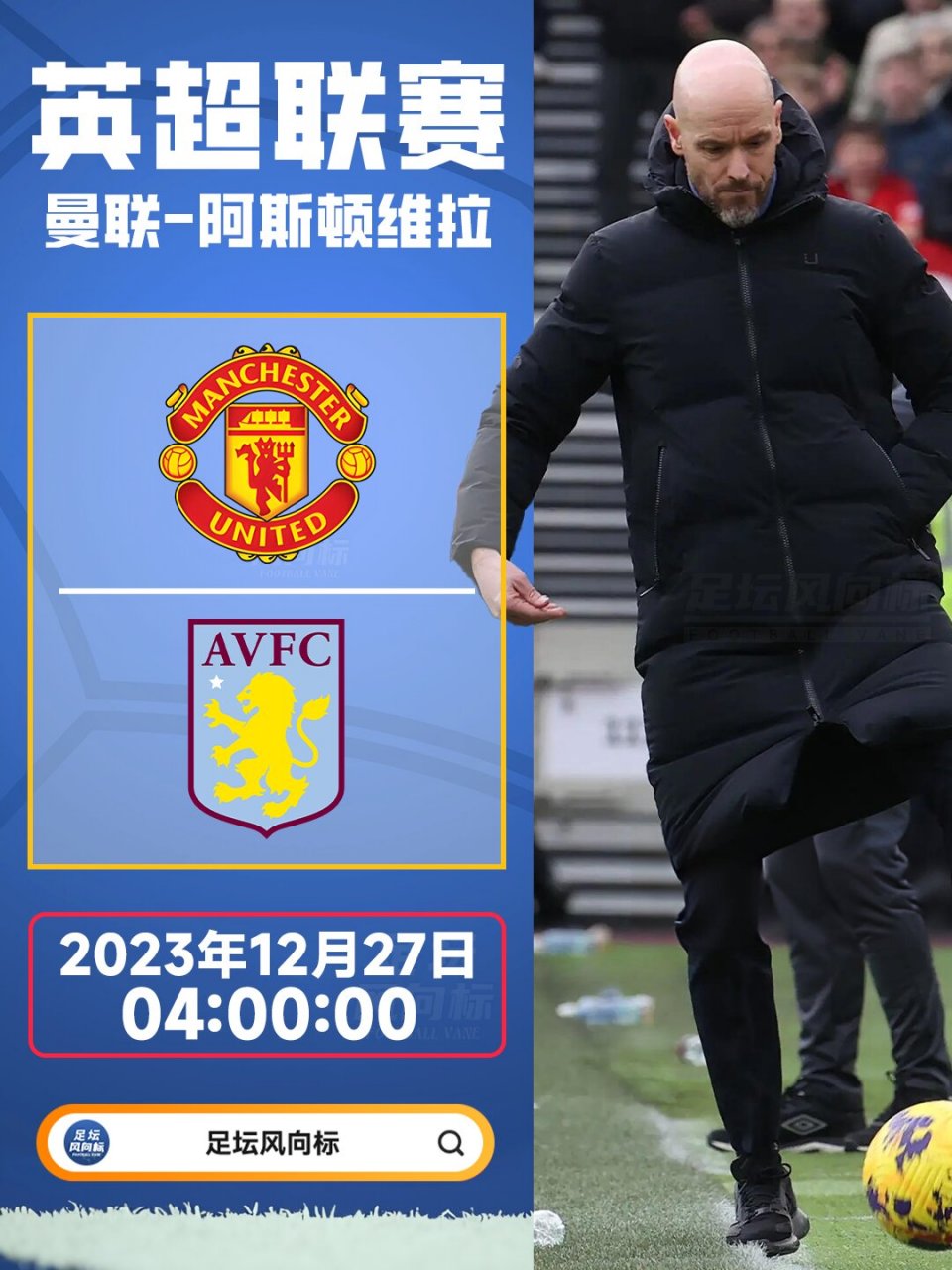爱游戏官网推荐-曼联主场逆转阿斯顿维拉，取得胜利