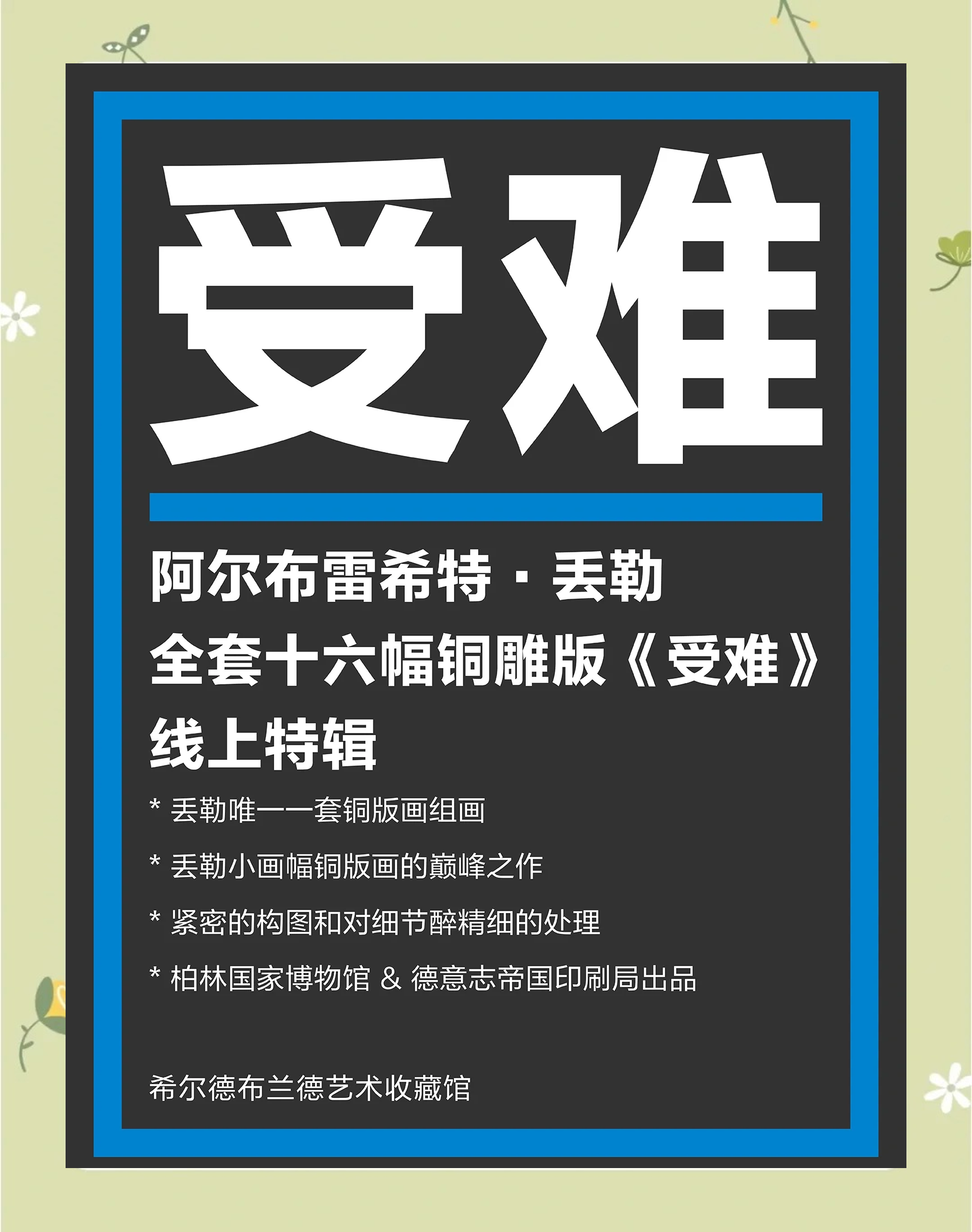 爱游戏ayx官网-阿森纳闷平南安普顿，难堪不符期望