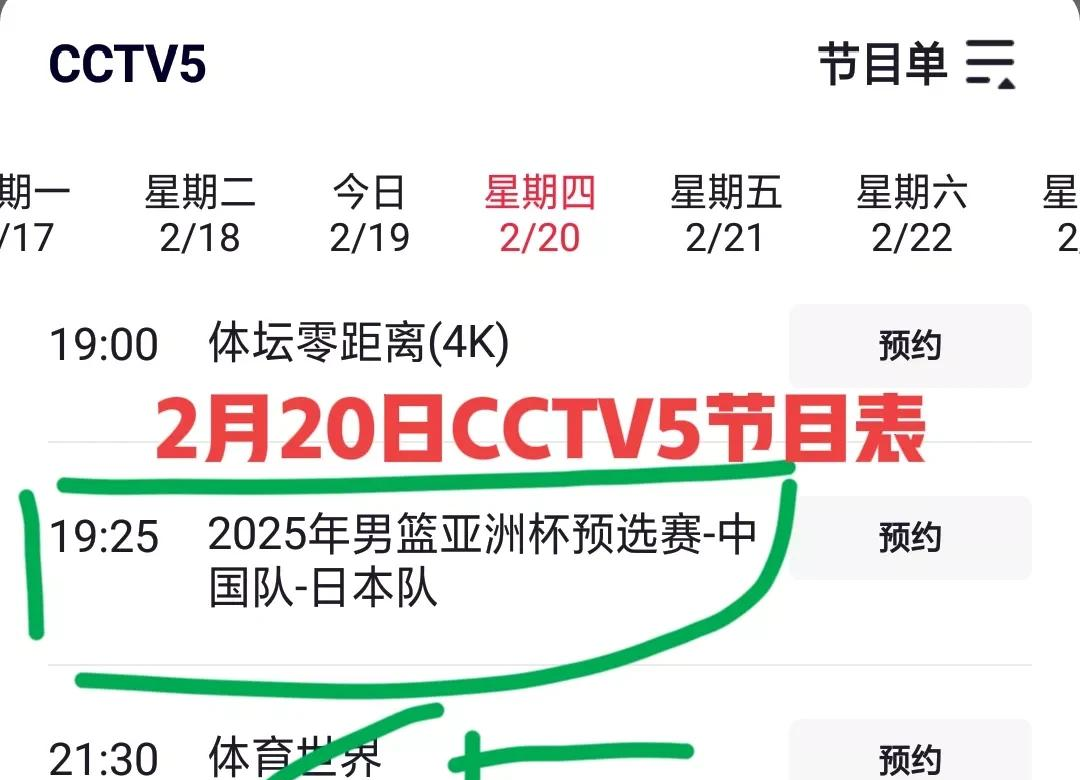 包含亚洲篮球联赛半决赛引发数以万计球迷狂热的词条